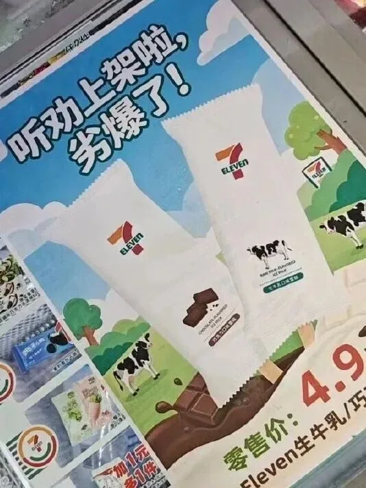 “劣爆了”雪糕爆卖,不少门店卖断货